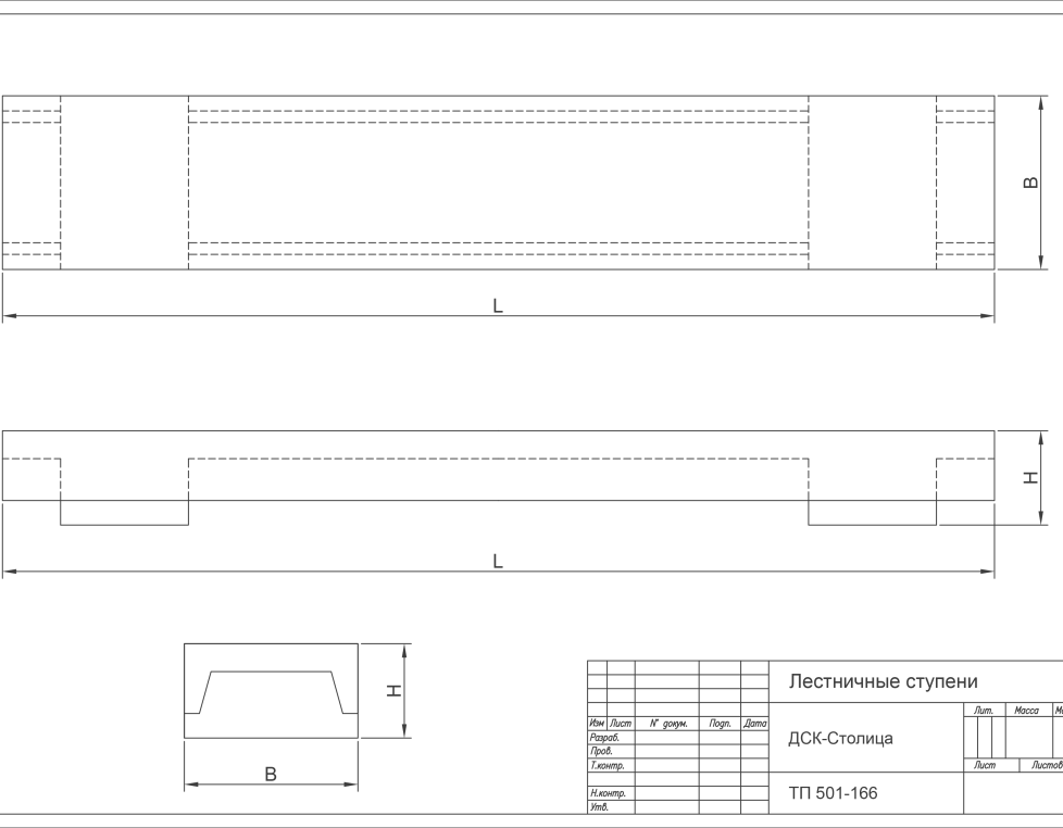 Ступень типа 2 (ТП 501-166)